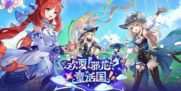 原神4.8版本什么时候上线 原神4.8版本上线时间说明