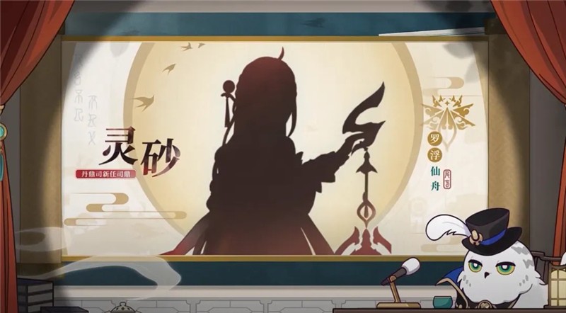 崩坏星穹铁道灵砂什么时候出