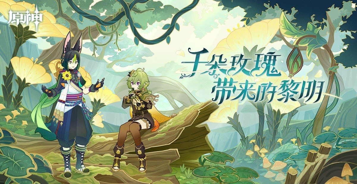 原神3.0兰玛尼在哪 原神兰玛尼位置图