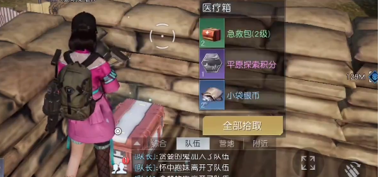 黎明觉醒玫瑰小镇全宝箱位置-黎明觉醒玫瑰小镇宝箱在哪找