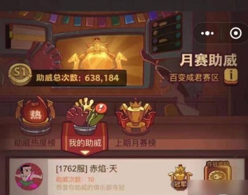 咸鱼之王助威币如何获取_咸鱼之王助威币换什么最划算