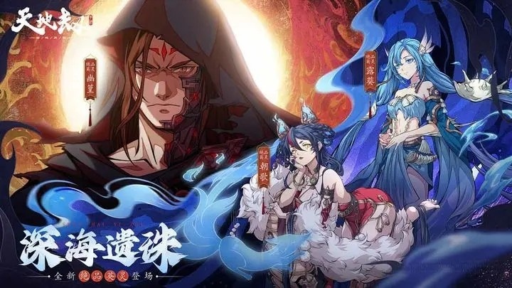 天地劫幽城再临永久礼包兑换码2023最新分享