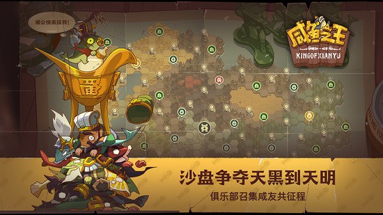 咸鱼之王3000关后的推图阵容是什么-咸鱼之王3000关后推图最快阵容分享