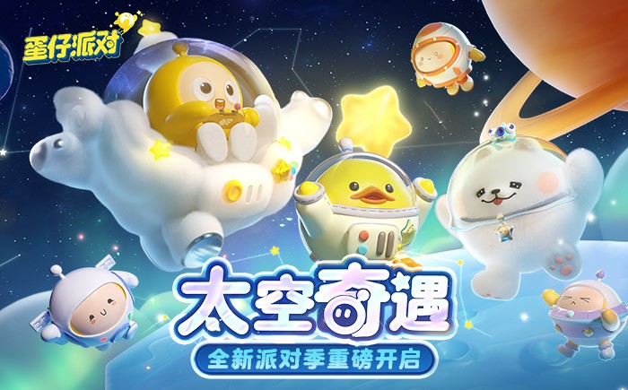 蛋仔派对s10赛季兑换码是多少-蛋仔派对s10皮肤兑换码大全2023