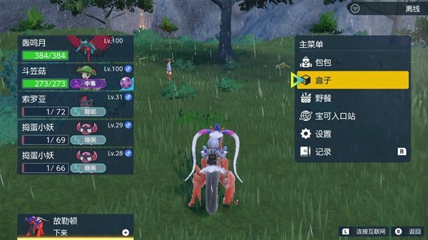 《宝可梦朱紫》闪光索罗亚捕捉攻略