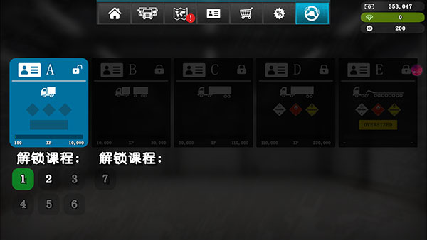 大卡车模拟器2无限金币版1
