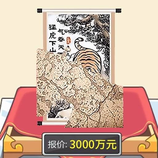 古玩达人apk手机游戏